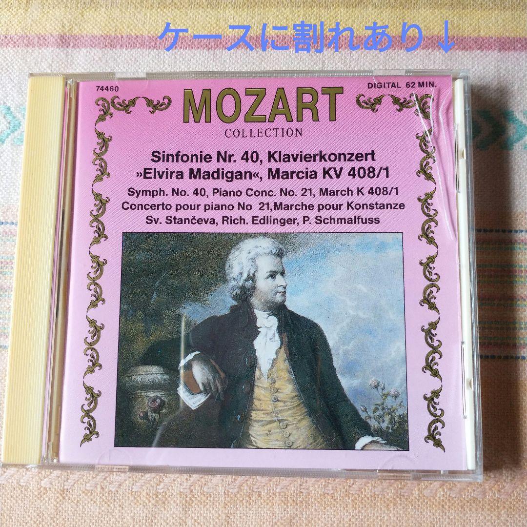ソニア·モーツァルト·コレクション　12枚組