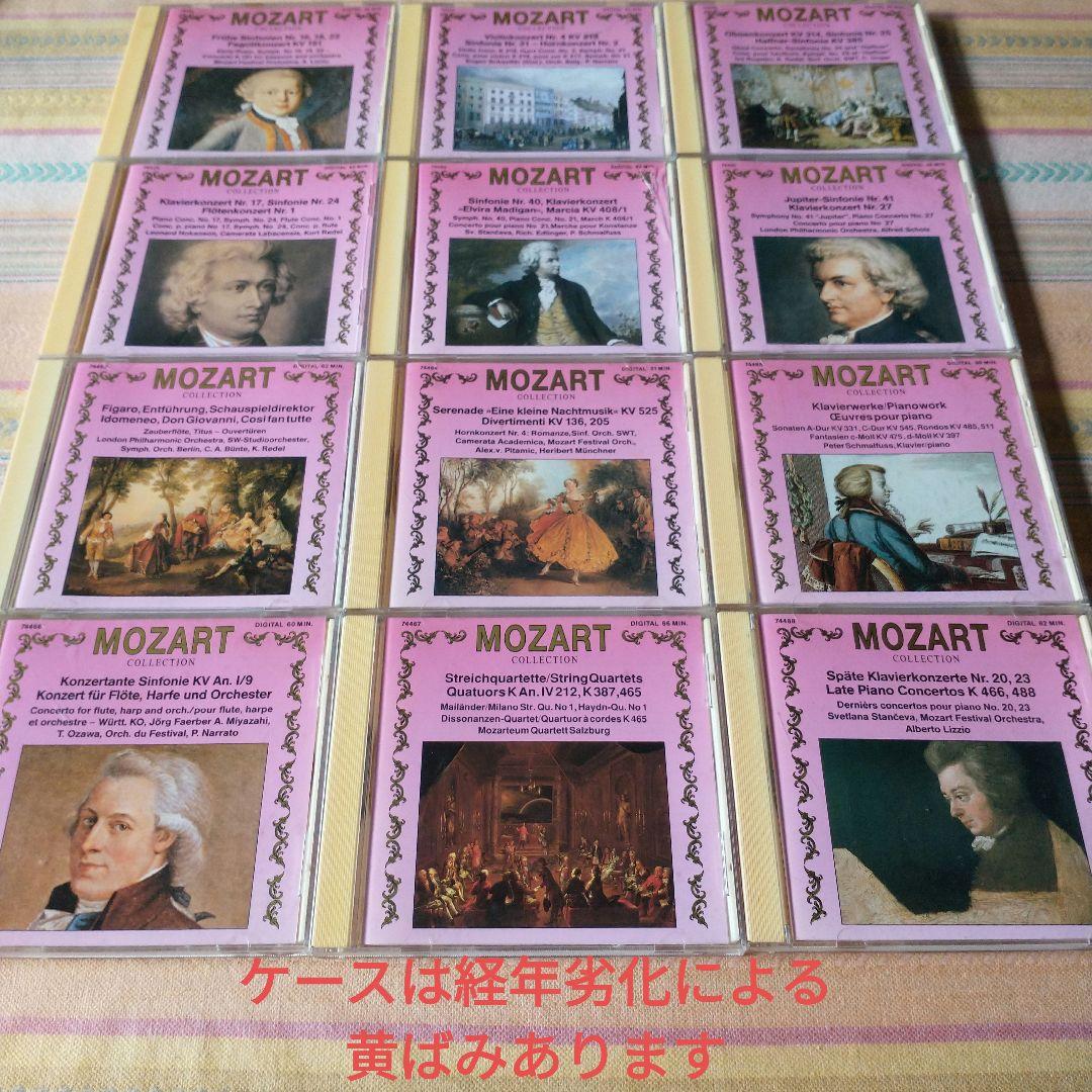 ソニア·モーツァルト·コレクション　12枚組