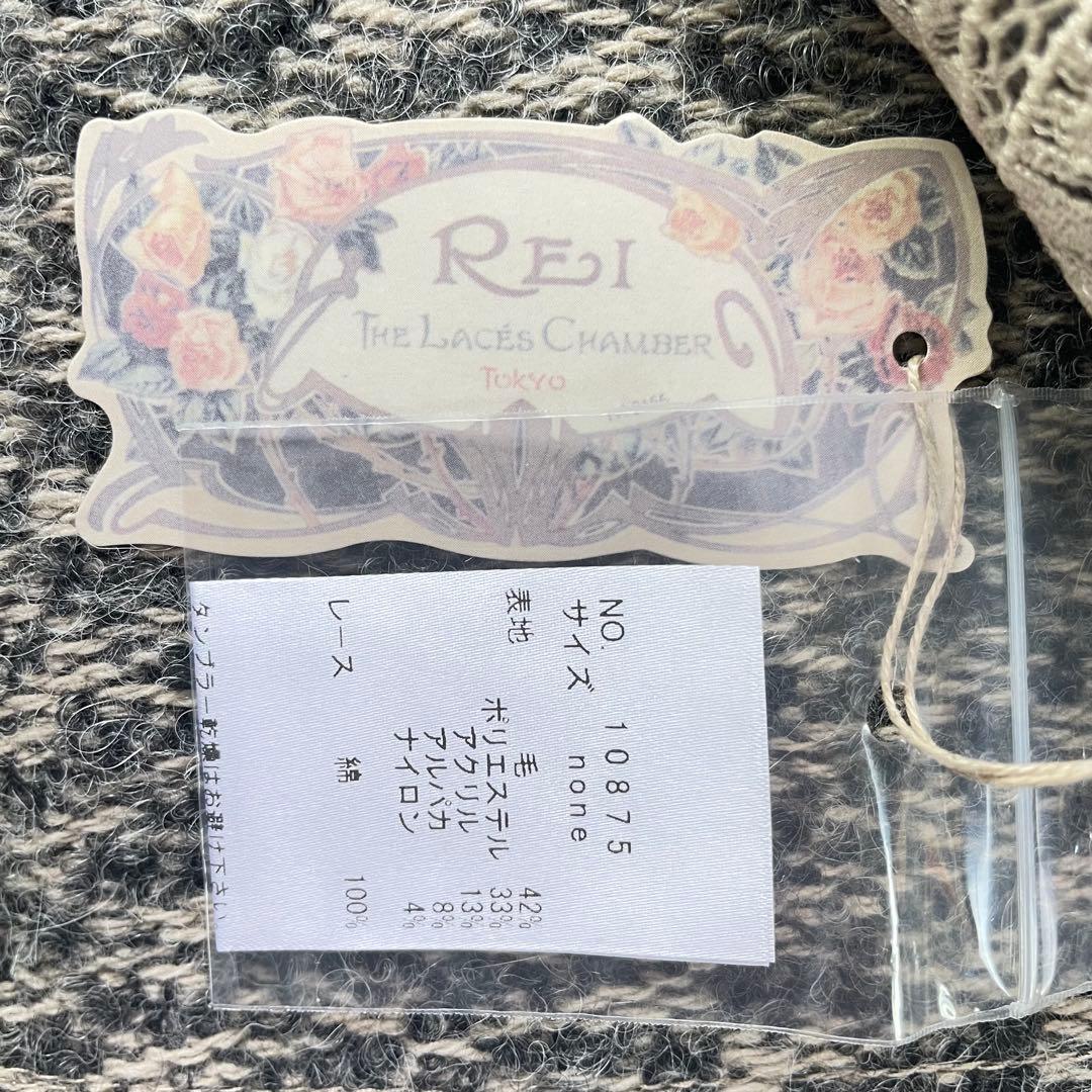 【新品・タグ付き】REI レースポケット付きストール