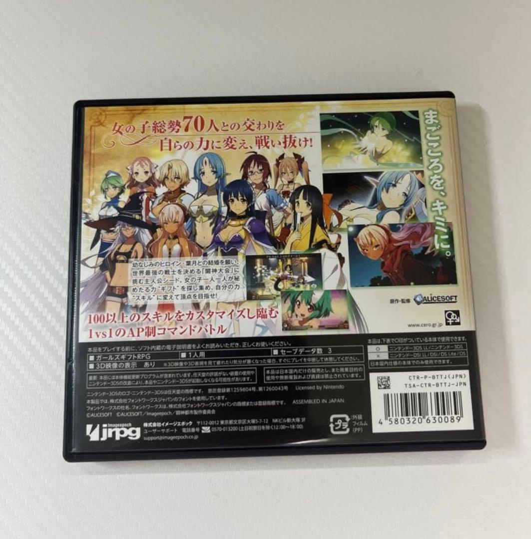 闘神都市　ニンテンドー3DS
