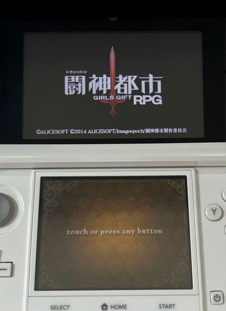 闘神都市　ニンテンドー3DS