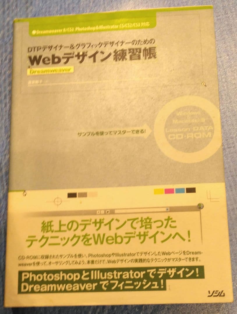 冬特別価格中☆★Webデザイン参考書8冊セット★教科書・教本★