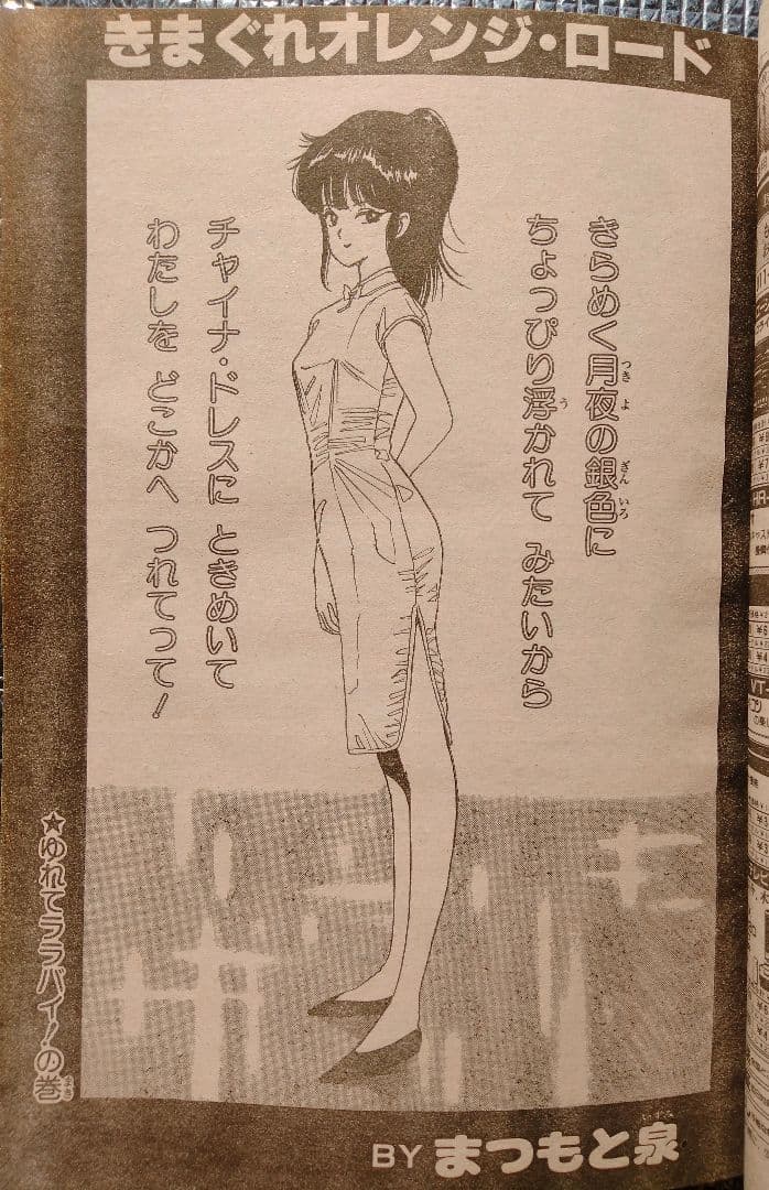 【激レア！】週刊少年ジャンプ 1985年 新年第4・5合併号