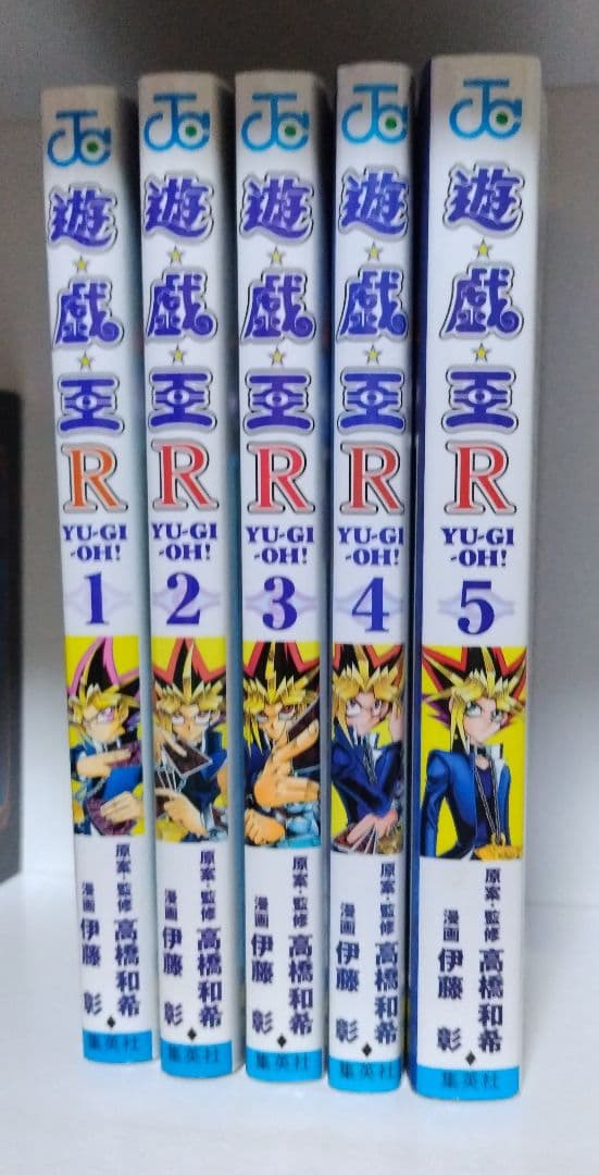 遊戯王　遊戯王R　全巻セット　初版あり