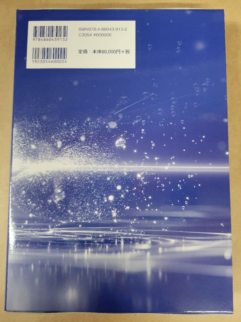 強誘電体研究の新展開