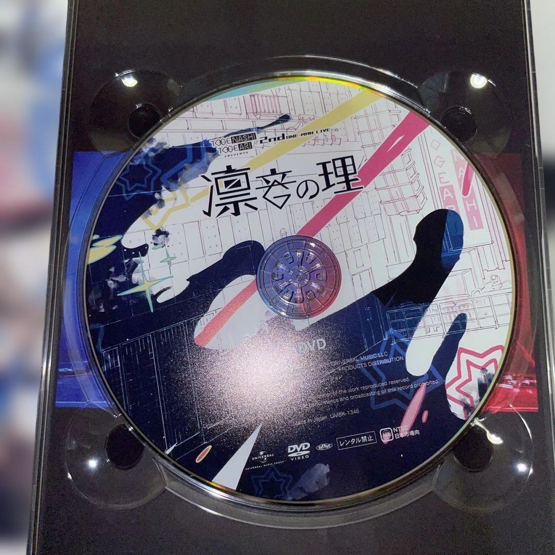 【DVD】トゲナシトゲアリ2nd 3rd ワンマンライブ凛音の理　咆哮の奏