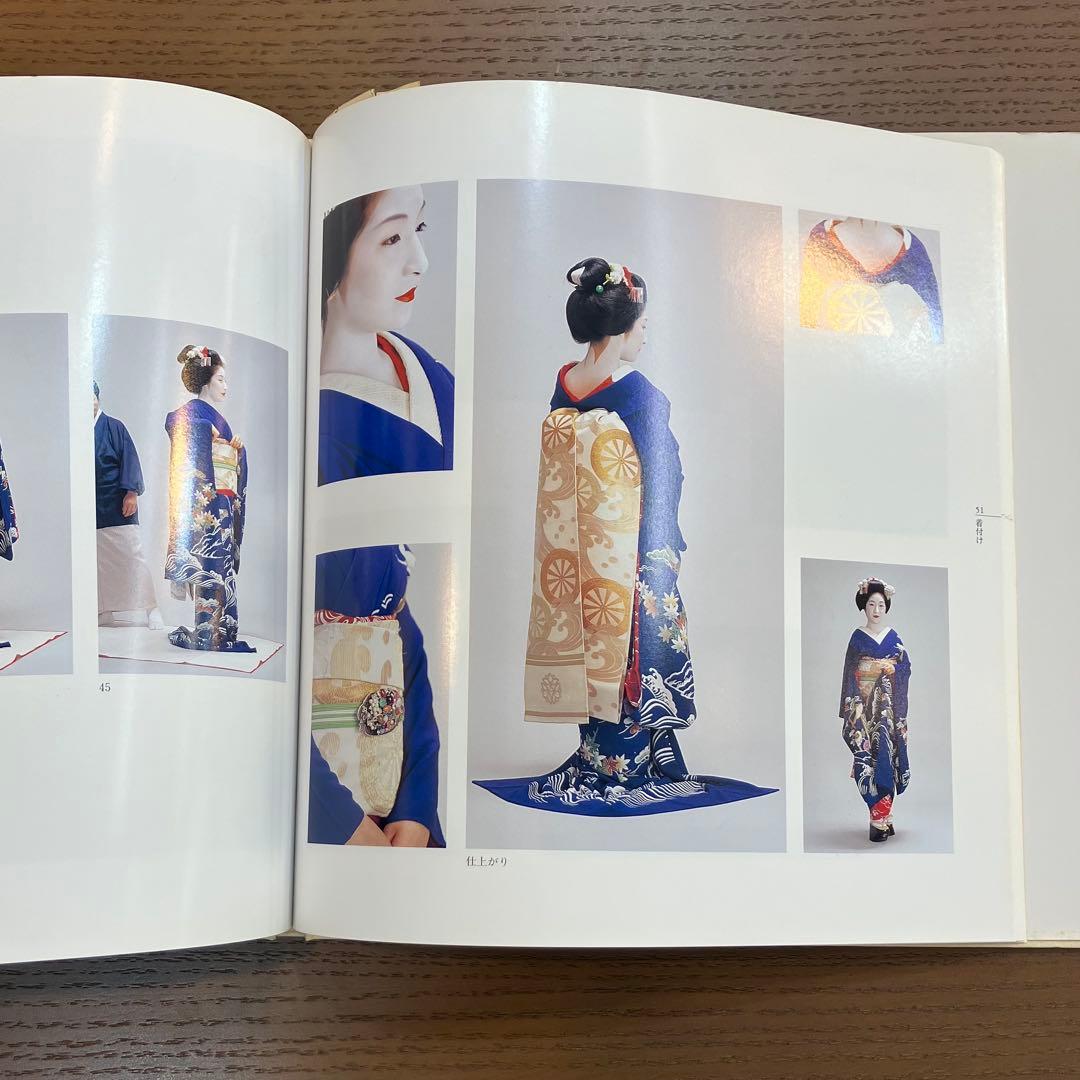 舞妓の髪型　石原哲男　サイン入り　写真集　舞妓　日本髪　簪