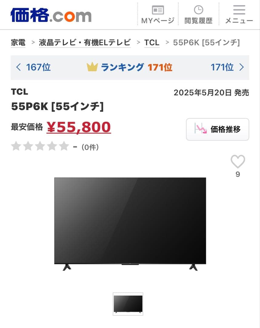 新品TCL 55P6K 55インチ 4K液晶テレビ