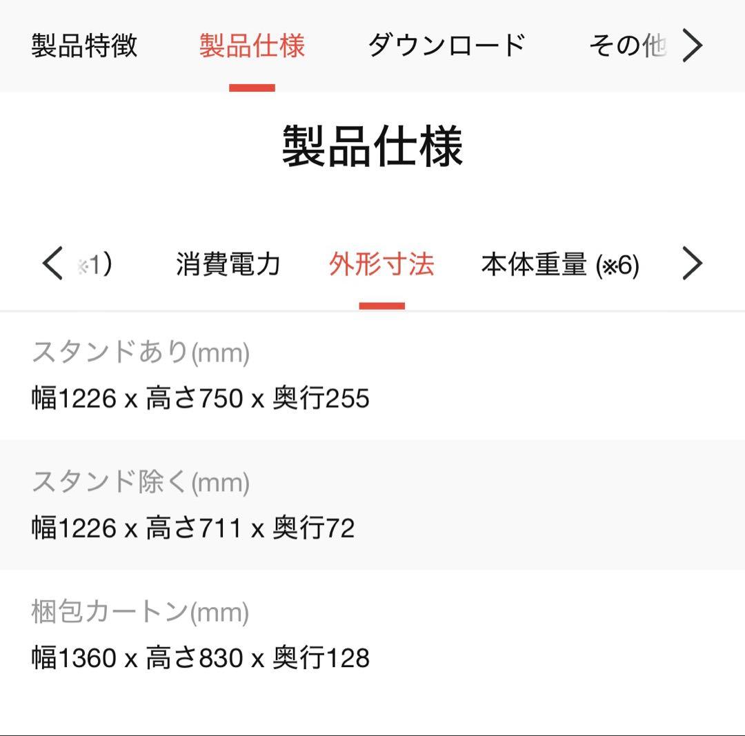 新品TCL 55P6K 55インチ 4K液晶テレビ