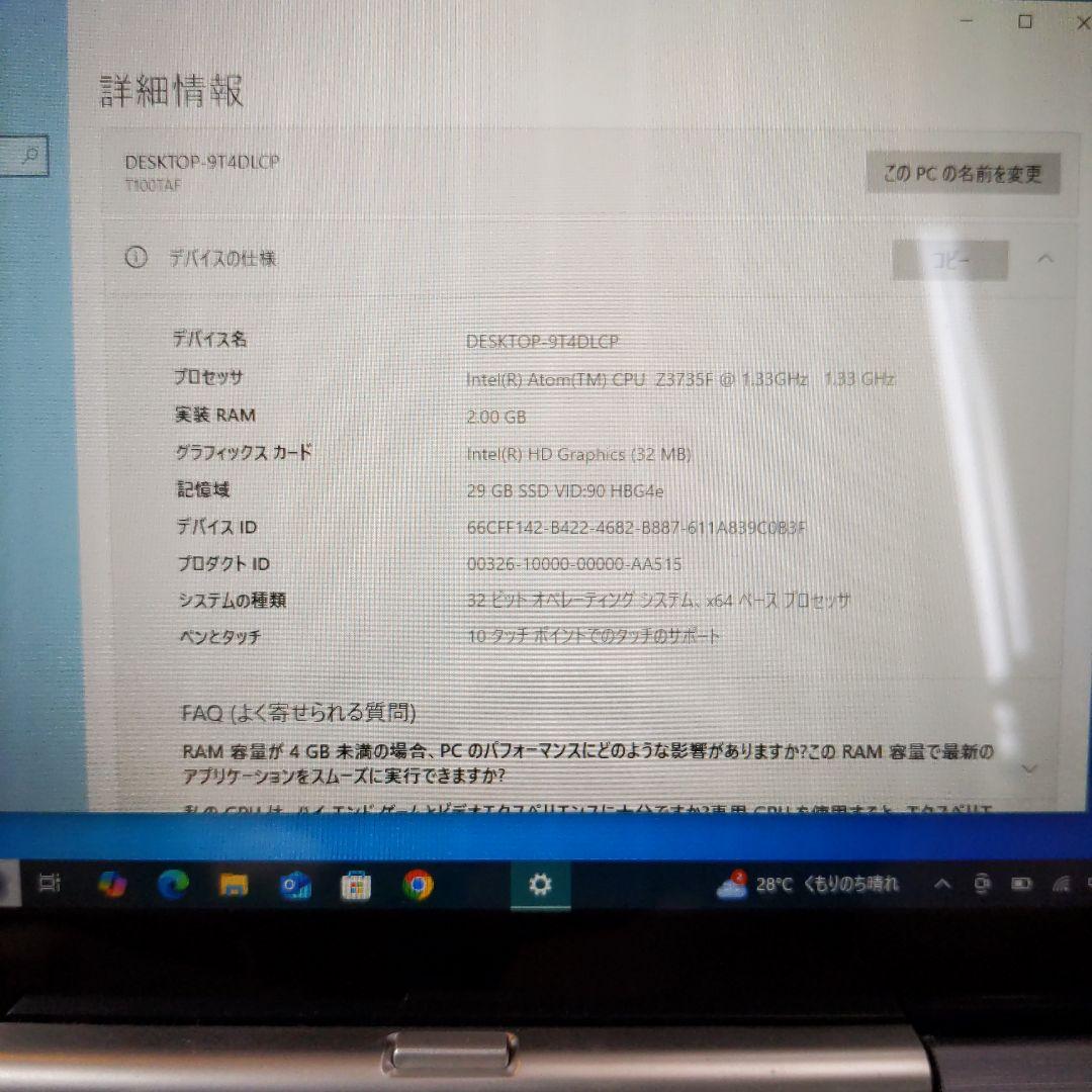 ノートPC　ASUS T100TAF Windows10 10.1 SSD