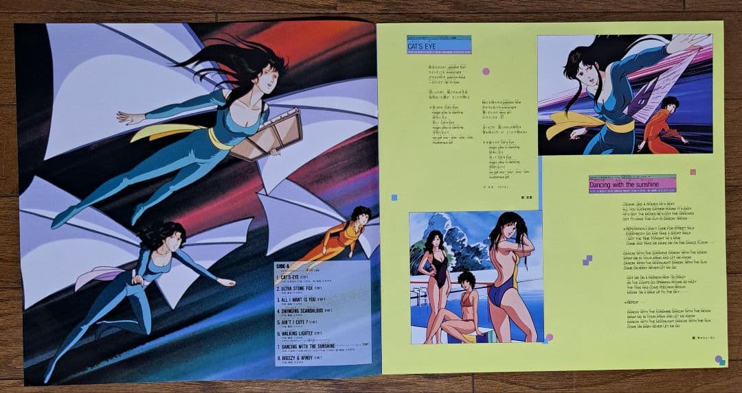 帯付 LPレコード　キャッツ・アイ【中古】3枚セット