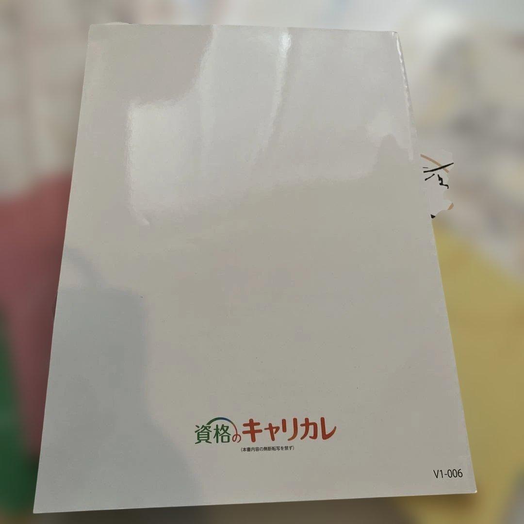 資格キャリカレ　ベビーマッサージ本