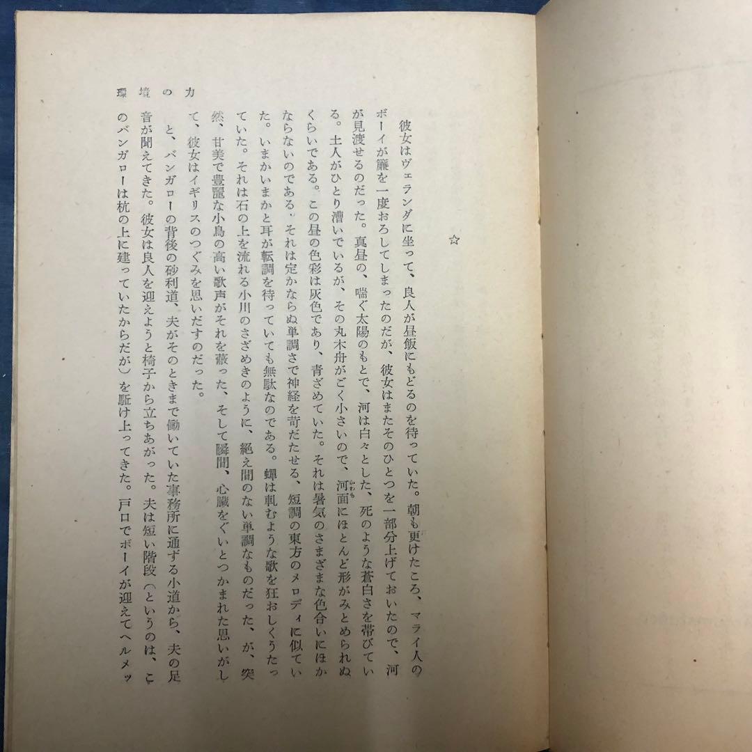 【絶版・入手困難】モーム傑作選　4冊セット　英宝社　1951〜53年