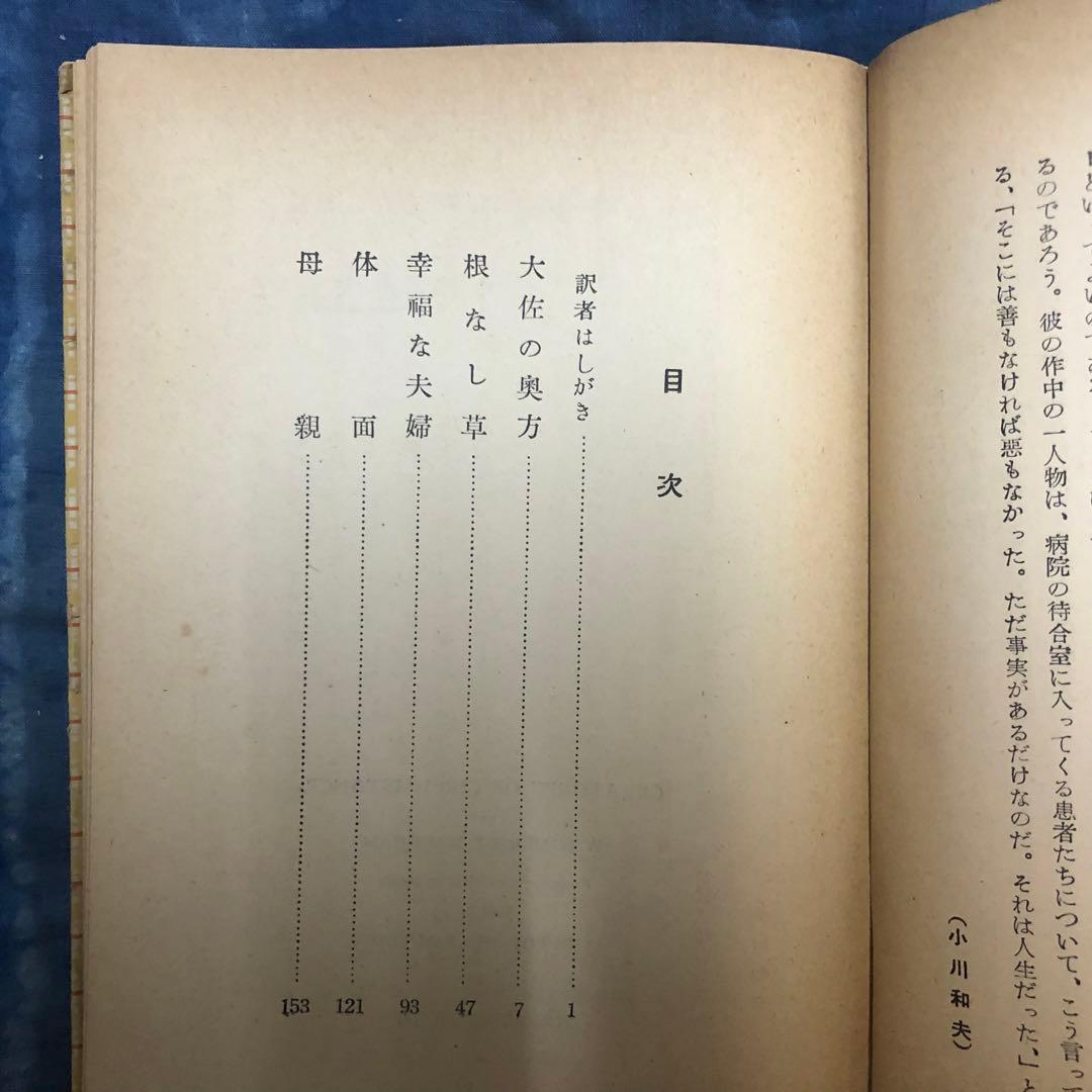【絶版・入手困難】モーム傑作選　4冊セット　英宝社　1951〜53年