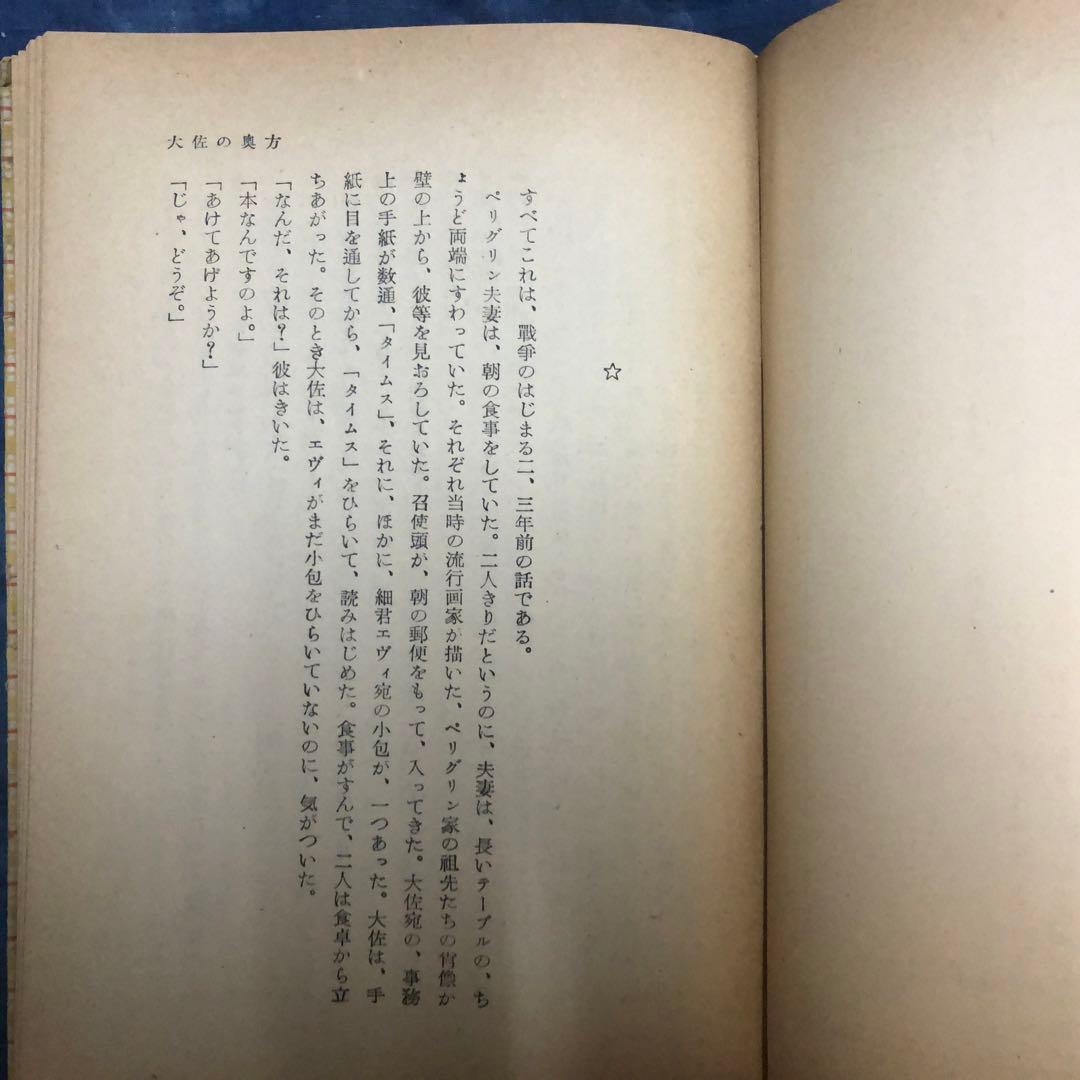 【絶版・入手困難】モーム傑作選　4冊セット　英宝社　1951〜53年
