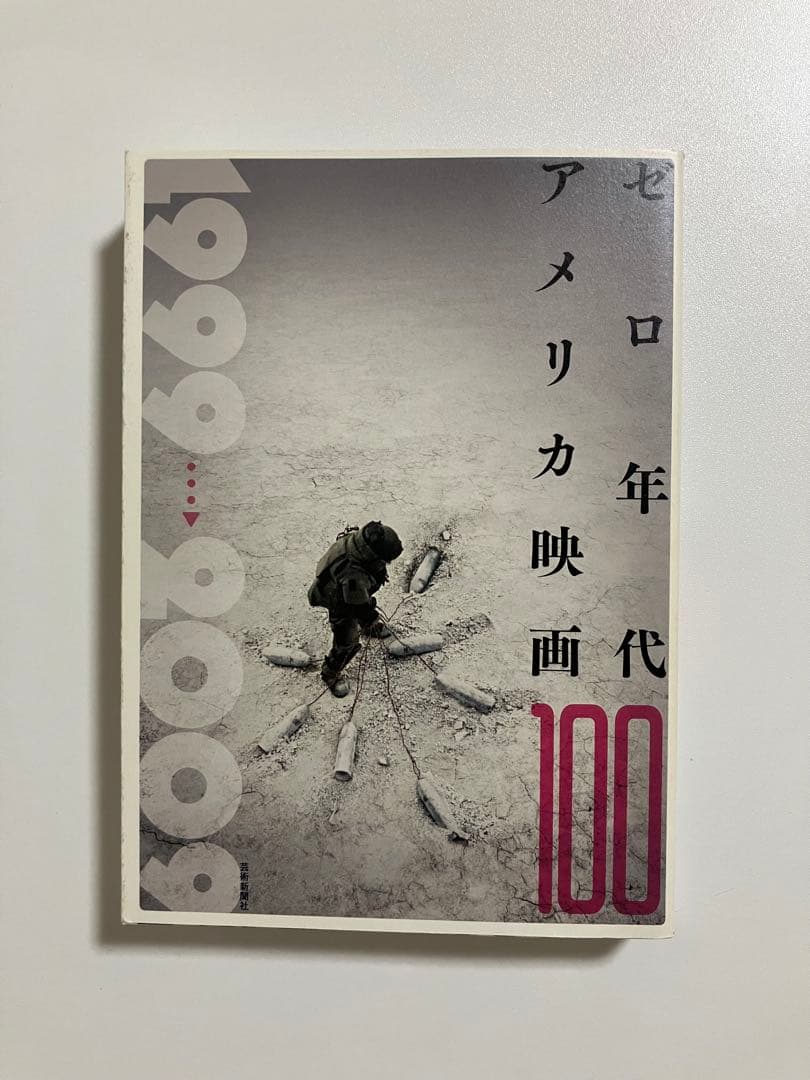 アメリカ映画100シリーズ　4冊まとめ売り