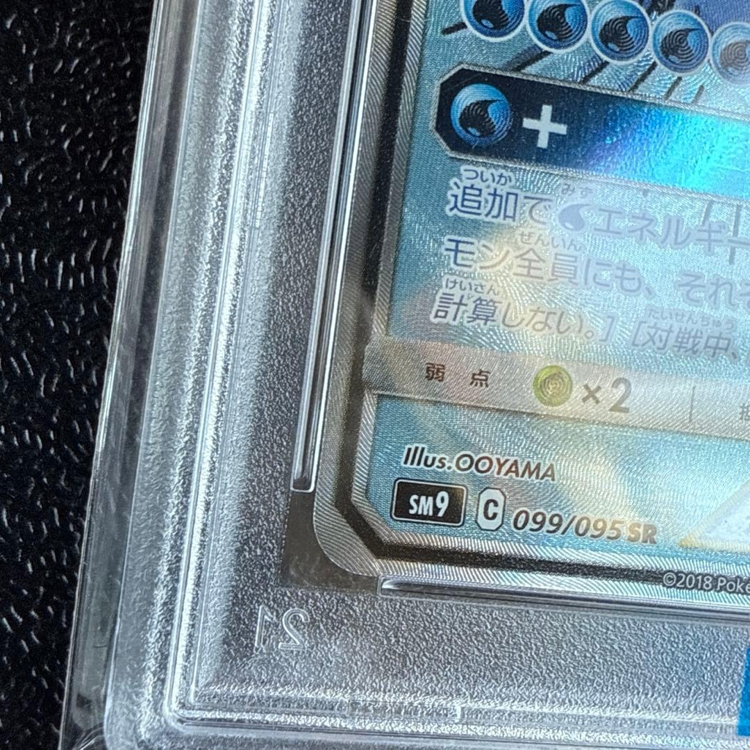 PSA10コイキング＆ホエルオーGX SR SM9 タッグボルト 099/095