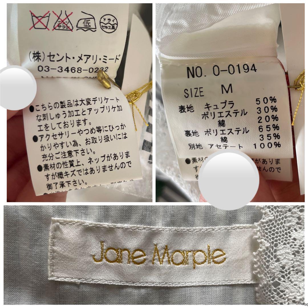 【未使用・タグ付】定価41,790円！ジェーンマープル　イチゴ刺繍ワンピース
