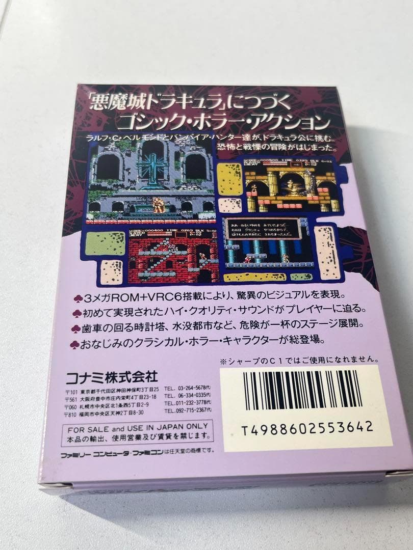 コサキン