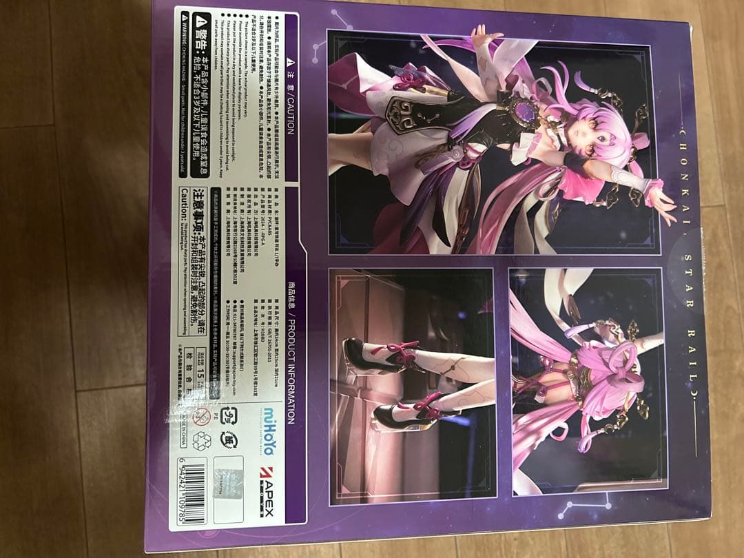 符玄(ふげん)　 崩壊:スターレイル　1/7　フィギュア　APEX　特典あり