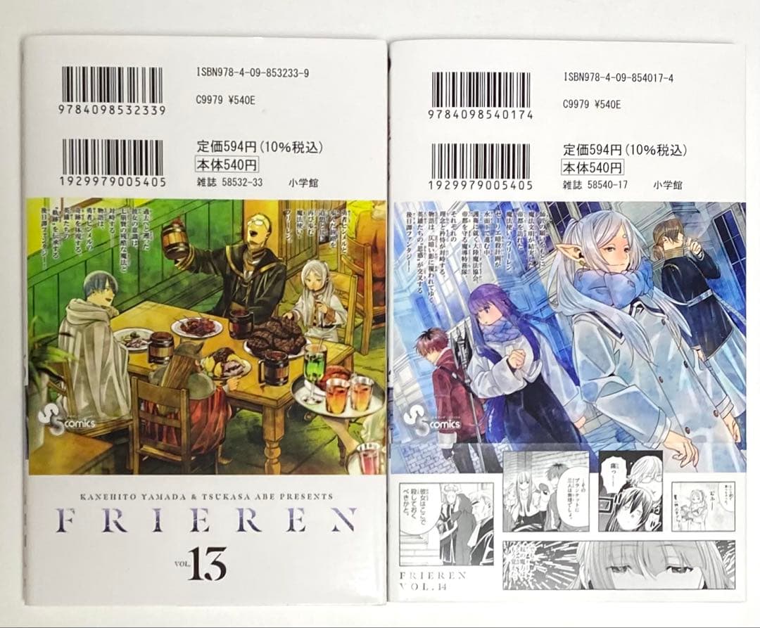 葬送のフリーレン　コミックス　全14巻セット