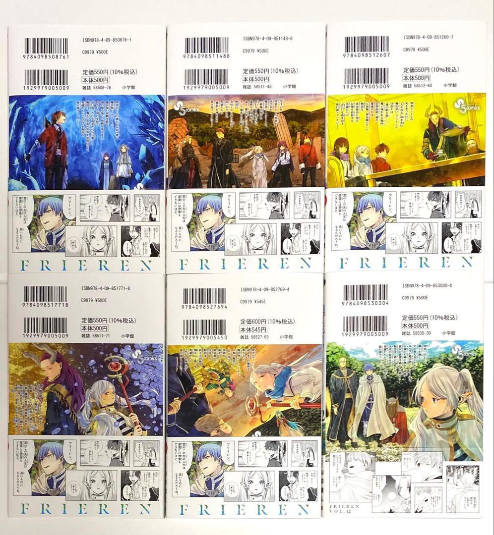 葬送のフリーレン　コミックス　全14巻セット