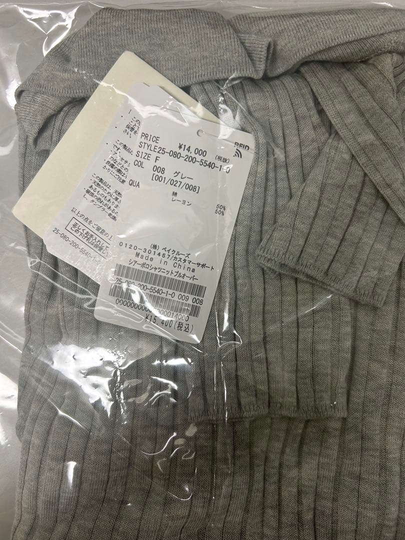 spick&span シアーポロシャツニットプルオーバー　新品未使用