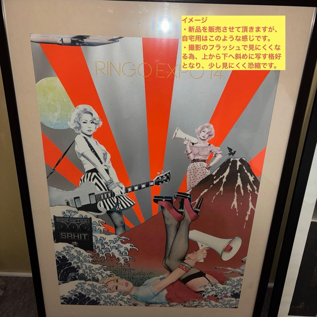 孔*檎様 椎名林檎　特大ポスター　お天道様　新品