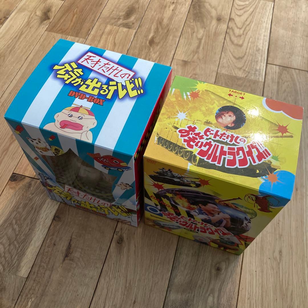 天才・たけしの元気が出るテレビ!! & ビートたけしのお笑いウルトラクイズ!!