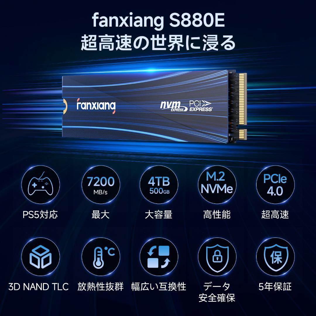 【新品未開封】FANXIANG M.2 SSD 4TB R:7200MB/s