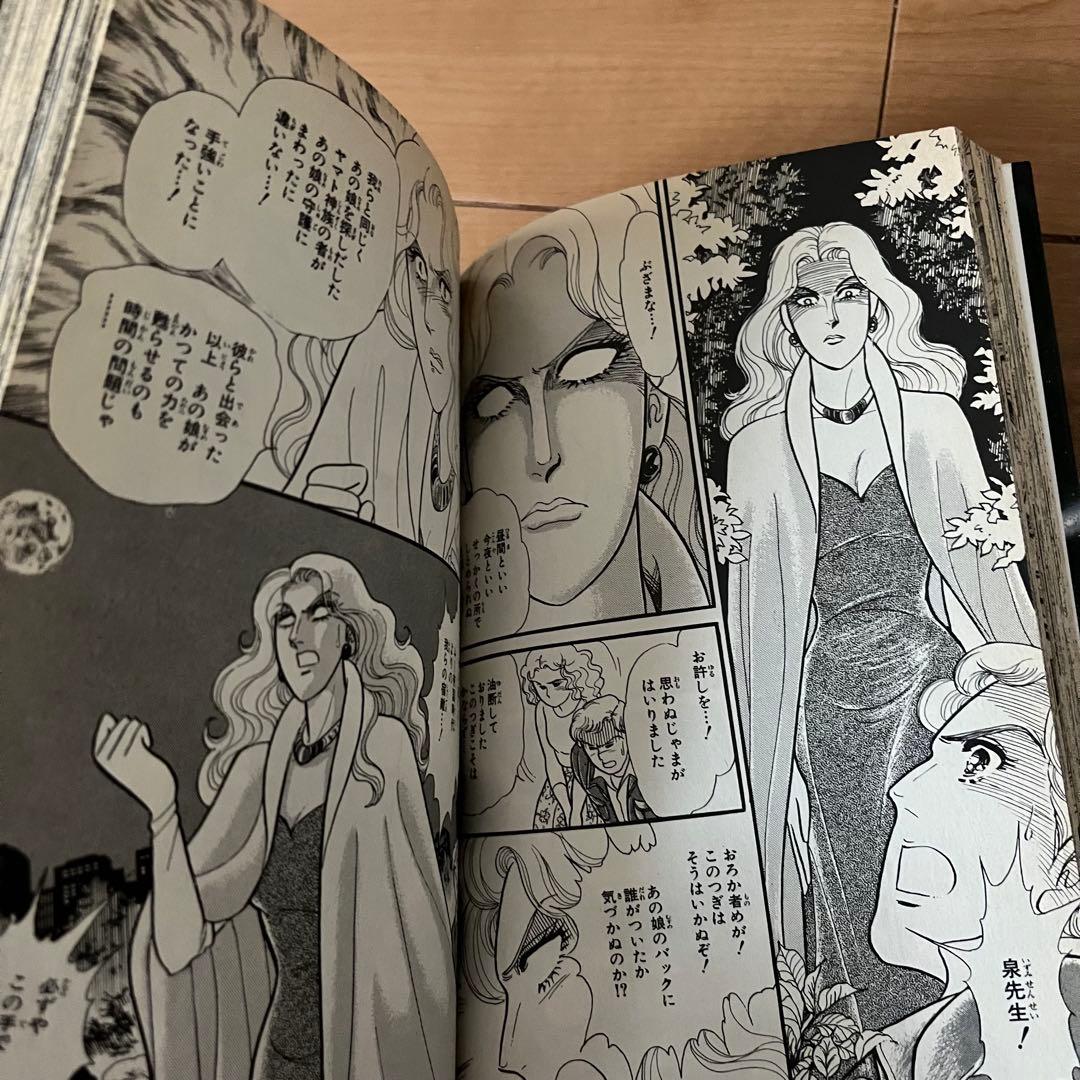 アマテラス 1巻 2巻 3巻 4巻 身内すずえ 昭和レトロ 希少 人気 漫画