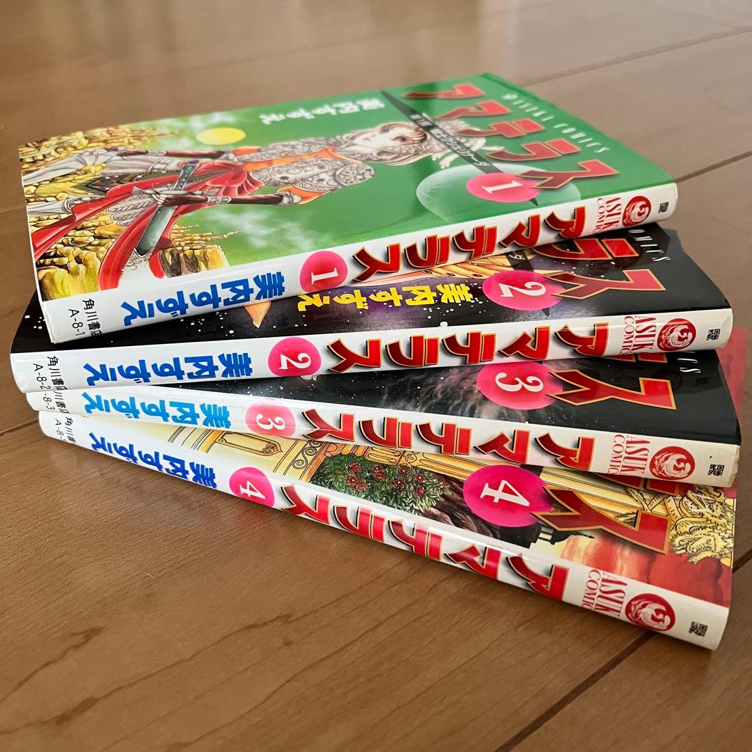 アマテラス 1巻 2巻 3巻 4巻 身内すずえ 昭和レトロ 希少 人気 漫画