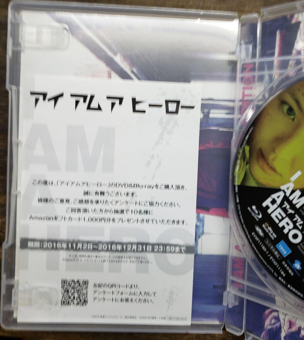 アイアムアヒーロー 豪華版 ２枚組 ブルーレイ 大泉洋 Blu-ray DVD