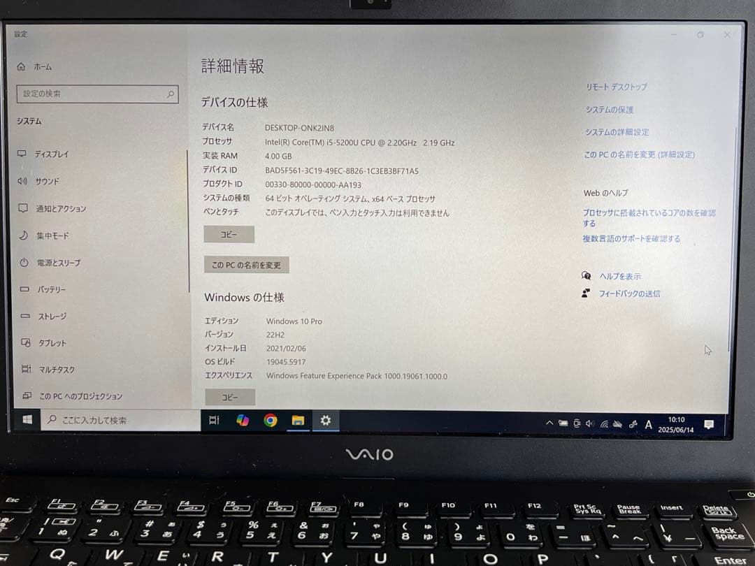 VAIO ノートPC Win10 Pro13 VJP132C11N