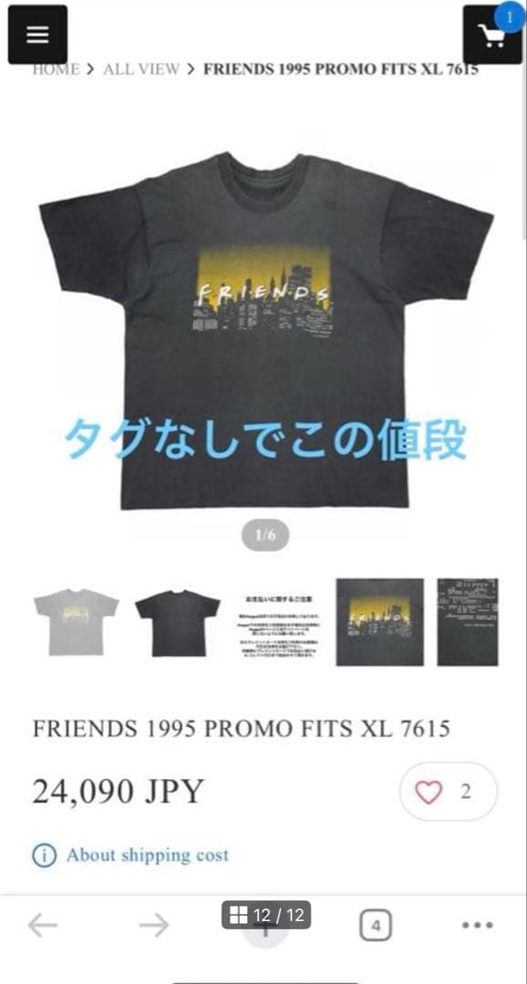 ④【良フェード】friends TV フレンズ　Tシャツ　海外ドラマ　夕焼け