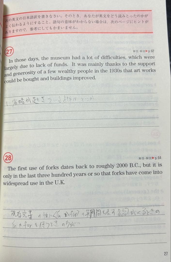 英語参考書まとめ　大学受験