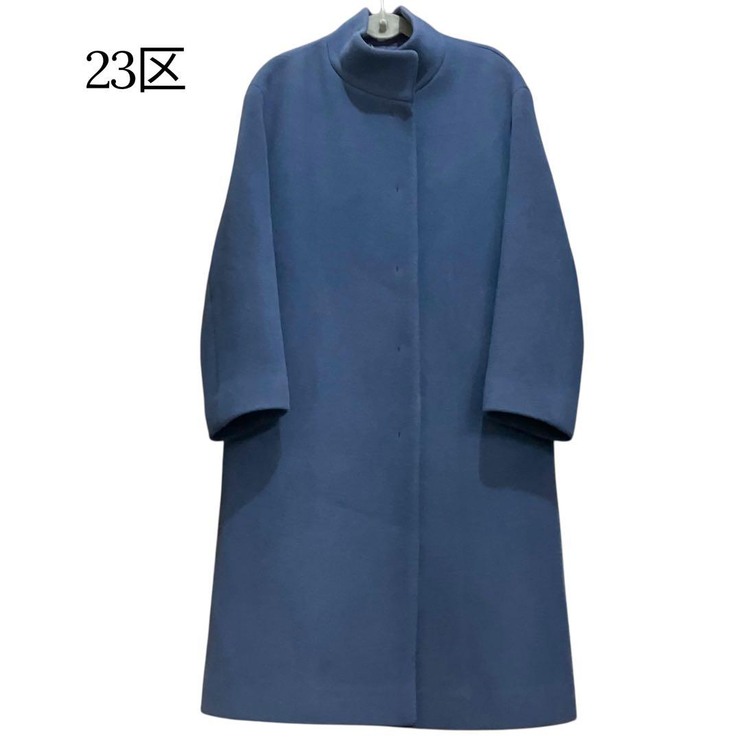 美品❣️SALE❣️23区 ウール キュプラ　ネイビー　スタンドカラー
