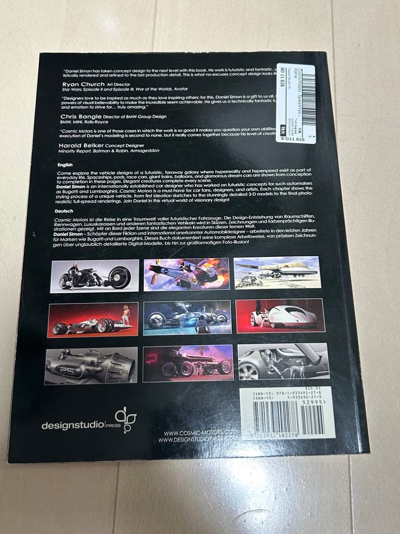 cosmic motors ダニエルサイモン