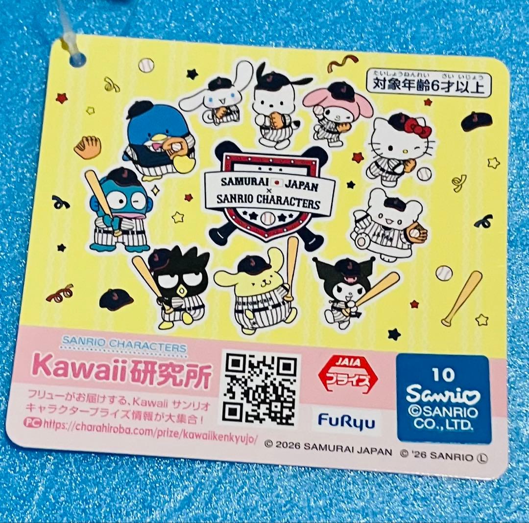 侍ジャパン×サンリオキャラクターズ　野球日本代表「侍ジャパン」BIGぬいぐるみ