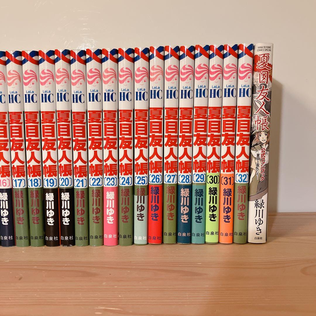 夏目友人帳 全巻 32巻 既刊全巻 ファンブック付き