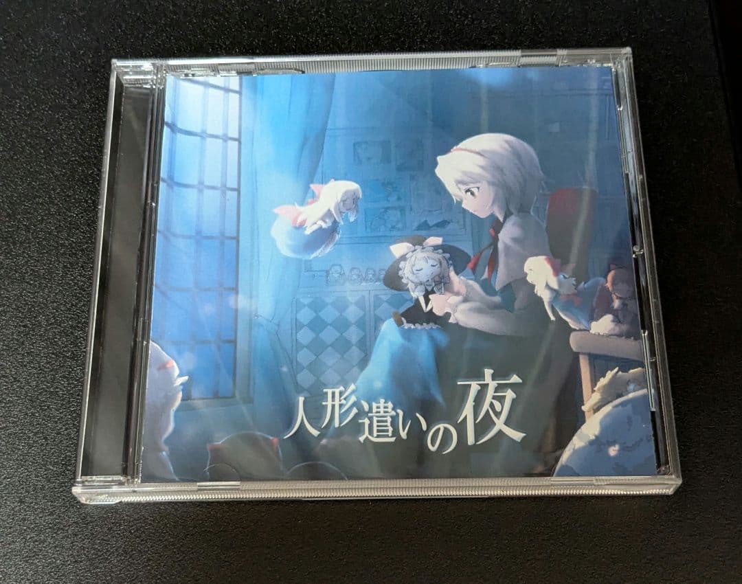 人形遣いの夜／Studio H.E.X.