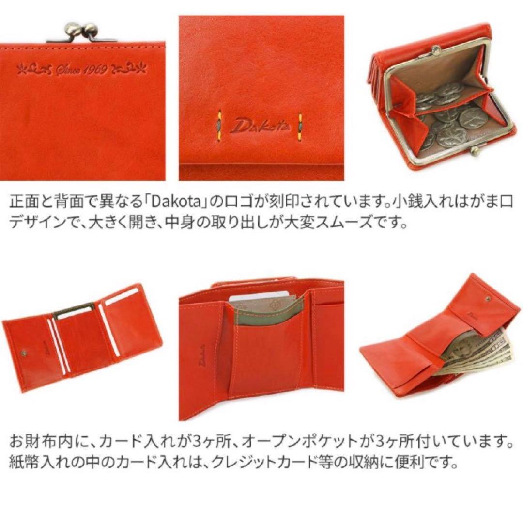 Dakota ダコタ ピチカート 三つ折り財布 ブラック がま口