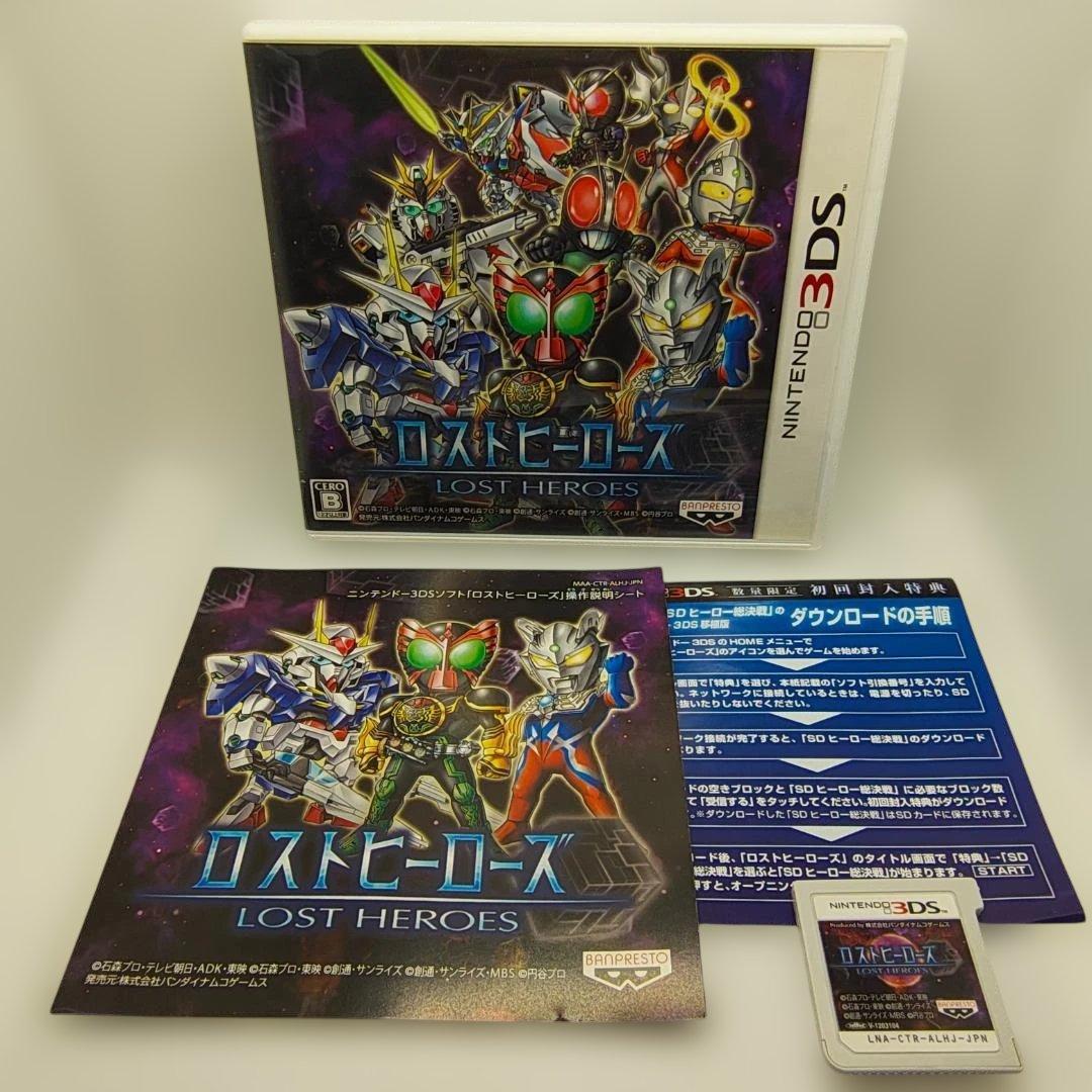 ロストヒーローズ1・2