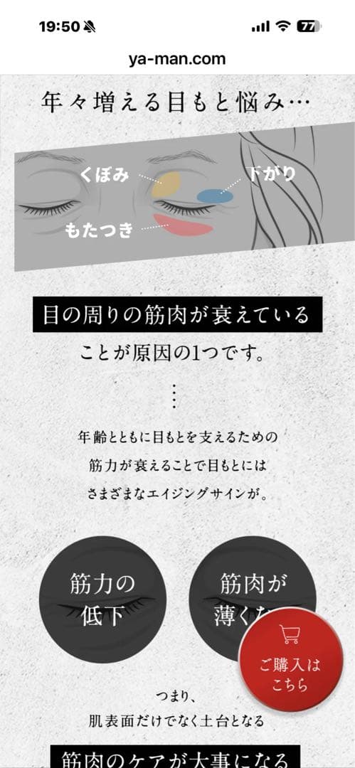 YAMAN デザインリフトモア　 マシン＆目元用＆口元用シート付きセット価格