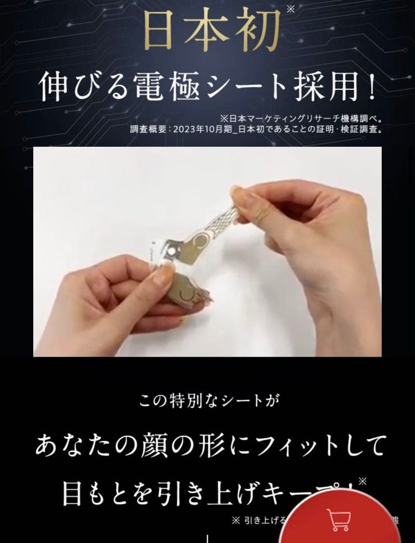 YAMAN デザインリフトモア　 マシン＆目元用＆口元用シート付きセット価格