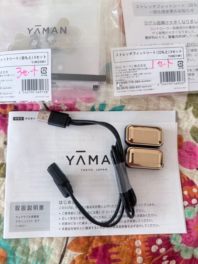 YAMAN デザインリフトモア　 マシン＆目元用＆口元用シート付きセット価格