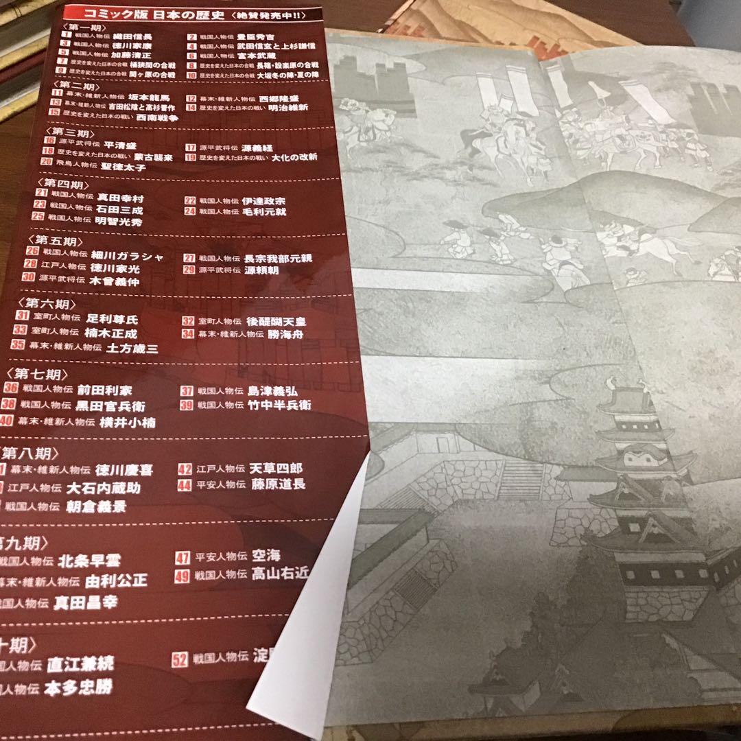 コミック版日本の歴史　全34冊　セット　まとめ売り　ポプラ社