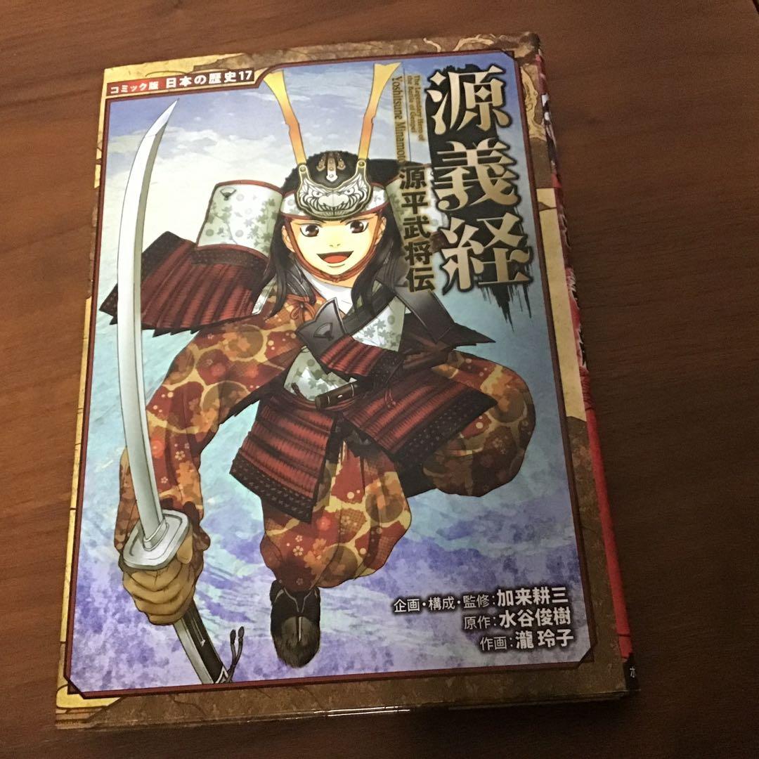 コミック版日本の歴史　全34冊　セット　まとめ売り　ポプラ社