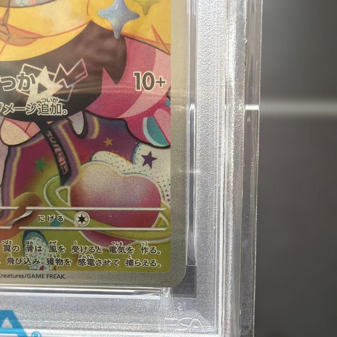 ナンジャモのカイデン PROMO SV-P PSA10