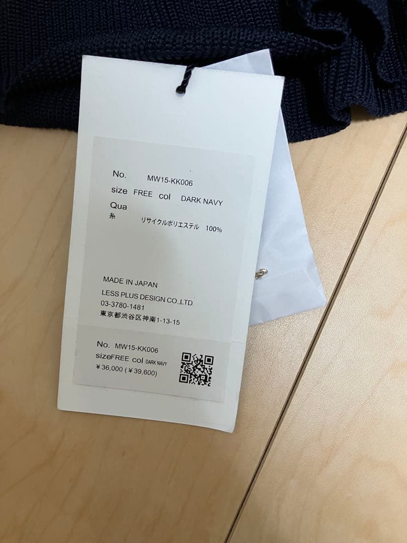 A*o様 MW TOKYO タグ付き　リサイクル ポリエステル フリルリブ ニッ